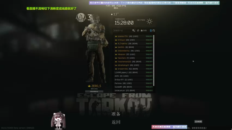 【2021-11-27 22点场】Biu十香：【斗鱼第一画质】战地2042~逃离塔科夫