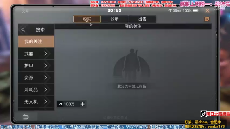 【2021-11-28 20点场】颜霸丶：【颜霸】夜深了，回家了吗