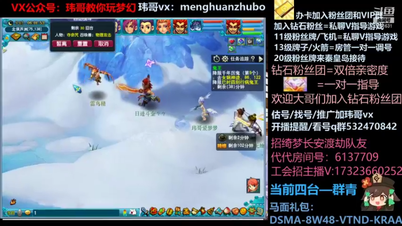 【2021-11-27 06点场】玮哥爱梦幻：绮梦五门65天-送攻略