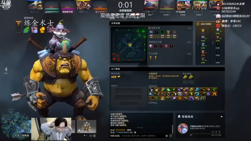 【李哥Lrc】：18-4炼金术士，碾压局，怎么打才能输呢？？