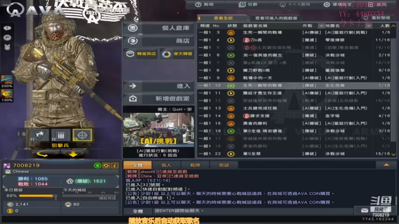 【2021-11-29 20点场】一壶老龙井：7008219 今天我想1v8