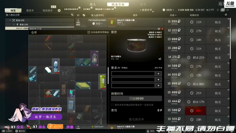 【2021-11-28 23点场】李白白Oo：【李白】 嘎嘎乱死