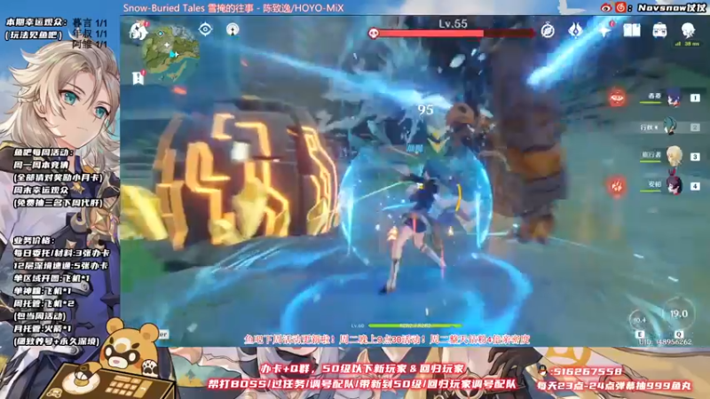 【2021-11-29 00点场】Novsnow仗仗：办卡看号/深境/活动