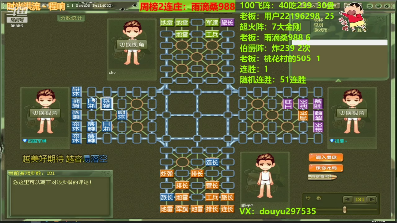 【四国军棋】恶蚊子的精彩时刻 20211129 00点场