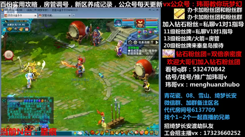 【2021-11-28 22点场】玮哥爱梦幻：绮梦五门66天-送攻略
