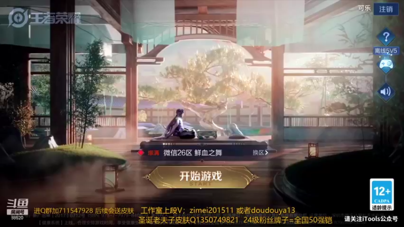 【2021-11-29 11点场】爱鱼丶南瓜：帮打娜可露露小国服