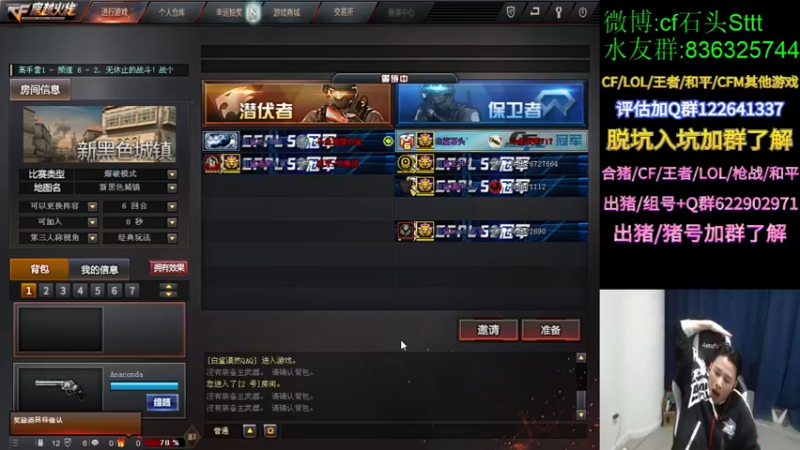 【2021-11-28 21点场】白鲨石头丶：【双倍亲密度】送飞机参与助力白鲨活动