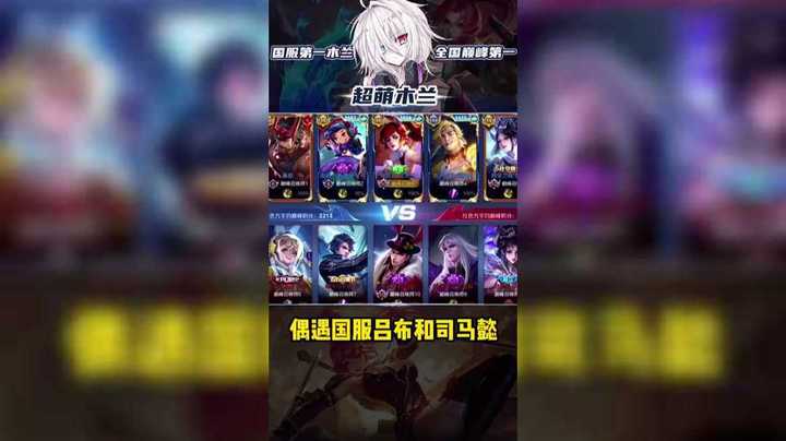 偶遇国服吕布司马懿 逆风极限翻盘