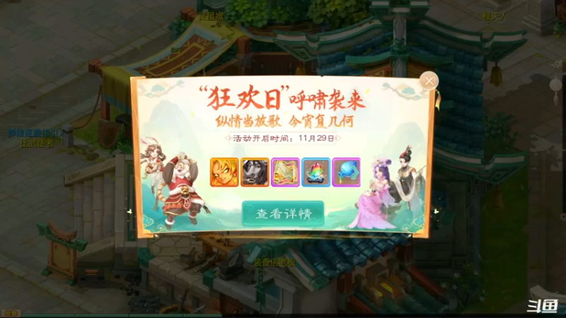 【2021-11-29 10点场】天末凉沨：【大话西游】坐等新区