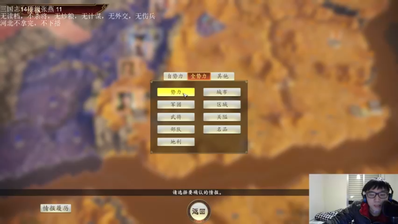 【2021-11-29 04点场】Fuying56：三国志14：张燕结档