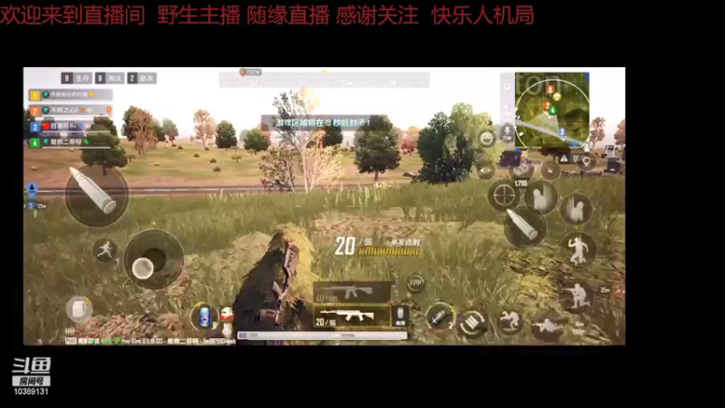 【2021-11-29 00点场】不会砍树的熊二呀：小菜鸡的王者之路 PUBG 未来之役