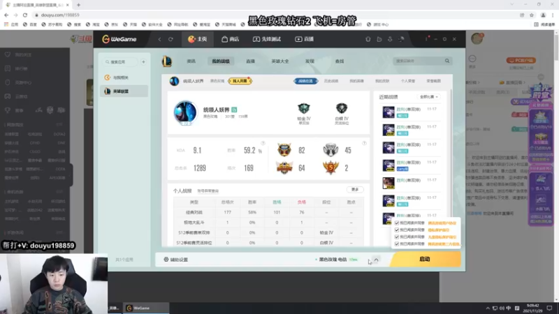 【2021-11-29 09点场】主播阿迎：阿迎：寒冰king极限拉扯细节教学