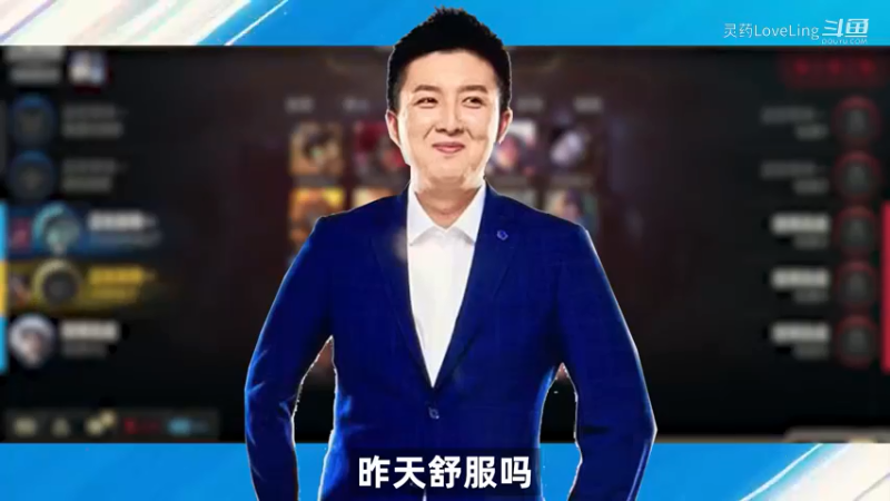 【LOL手游】灵药昨晚你舒服吗？