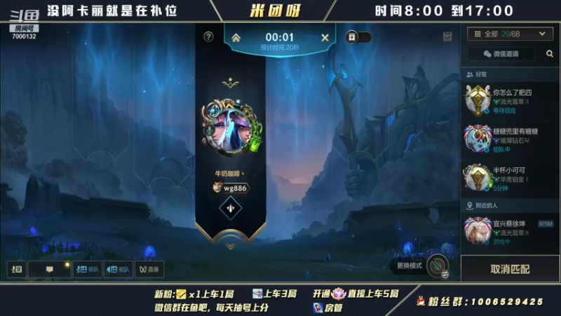 【2021-11-28 12点场】米团呀：国一阿卡丽带粉细节教学