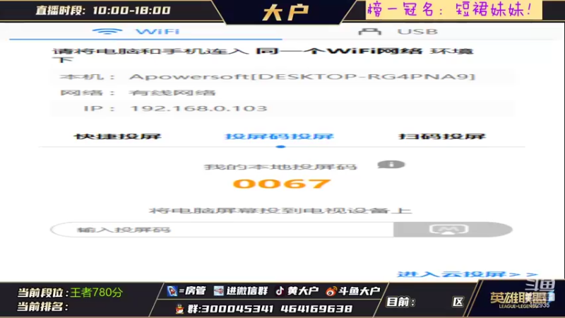 【2021-11-29 19点场】大户呀：国服第一个王者竟然是用它上分