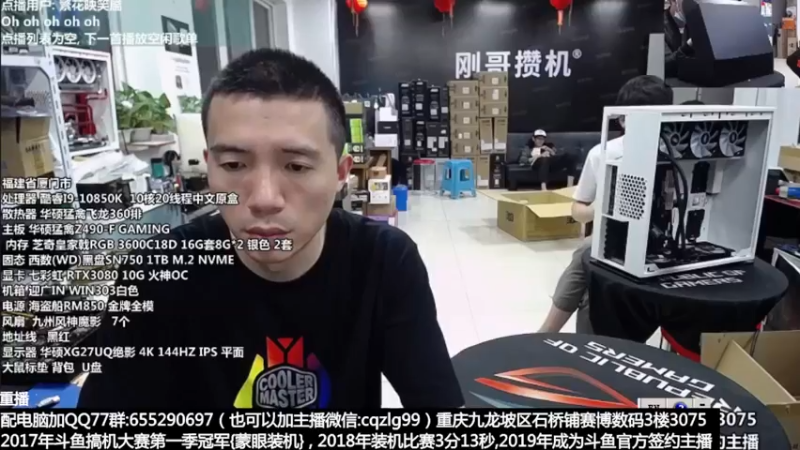 【2021-11-28 17点场】重庆刚哥金牌装机店：双十二开始了 配电脑 搞机王