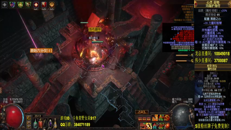 双瓦镜子千智武器和点法师之血.mkv