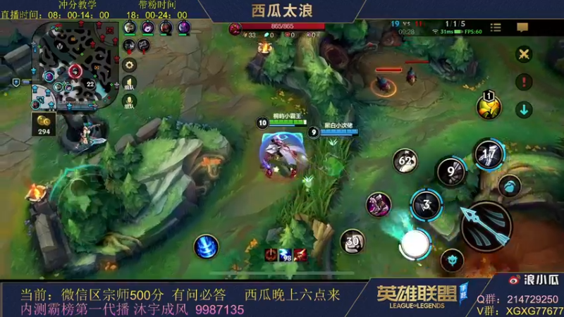 【2021-11-29 14点场】西瓜太浪xx：内测霸榜第一，沐宇成风