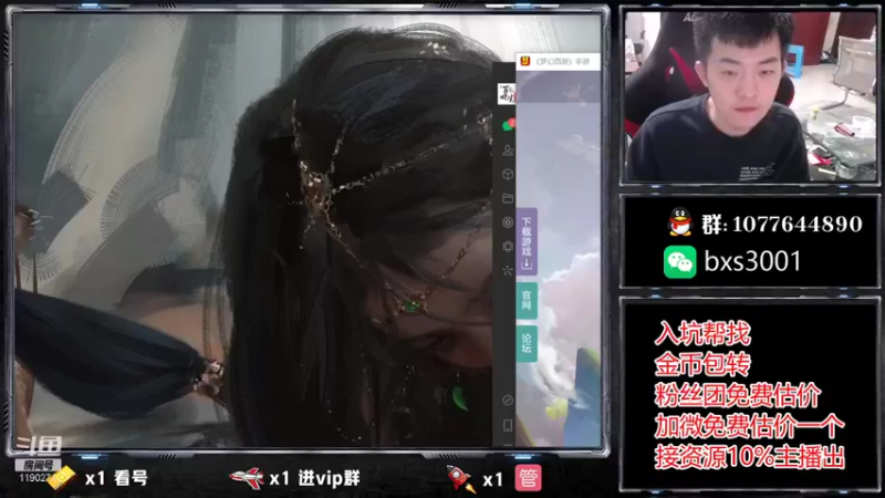 【2021-11-27 22点场】梦幻百晓生丶：全等级看号找号 各号 每天10点准时在线
