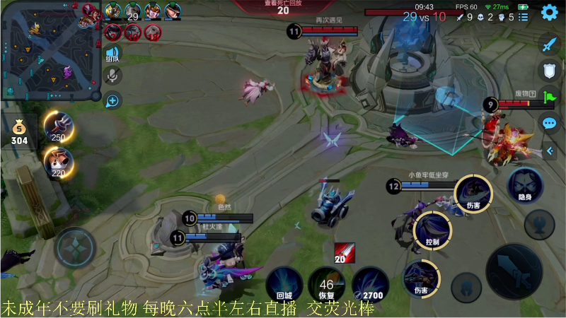 【王者荣耀】骚白的精彩时刻 20211129 21点场