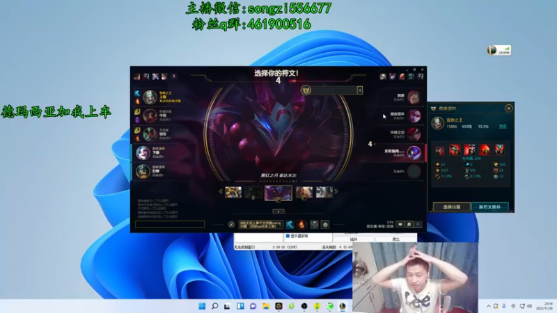 【2021-11-28 23点场】douyu丶松子：蛮王：新版最强上单 没有之一