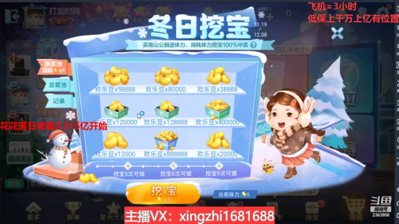 【2021-11-28 19点场】灬幸之斗地主灬：巅峰赛赛季！封顶500万！刺激的源泉！