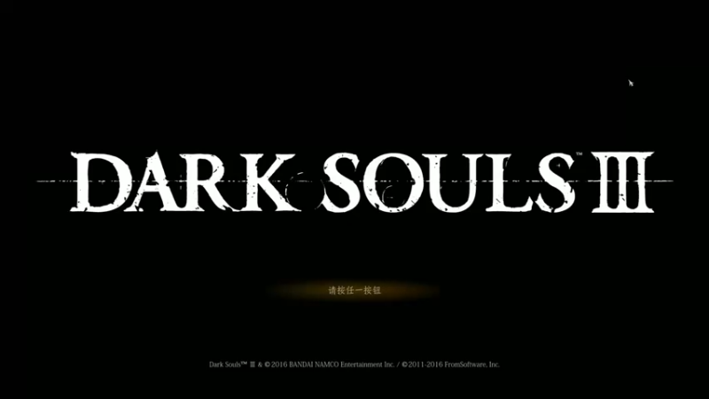 DARK SOULS III - 无名王者