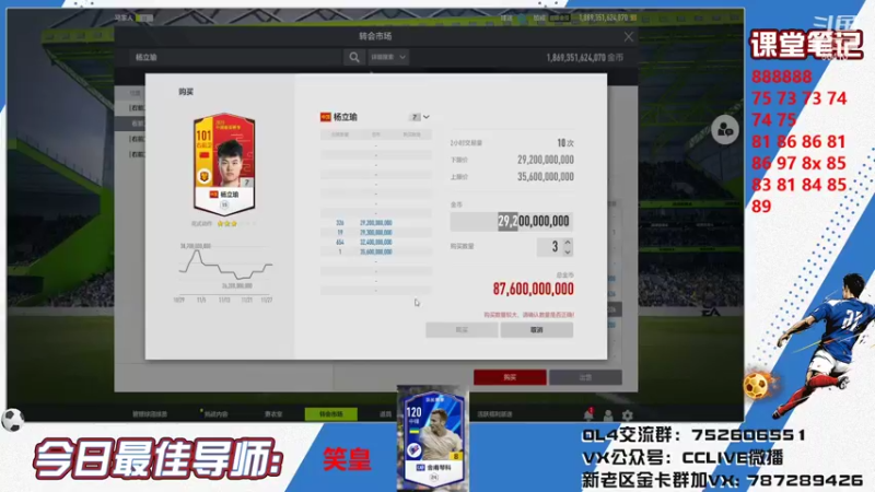 【2021-11-28 23点场】CCLIVE：CC:康师傅趴下了··FIFA需要我·