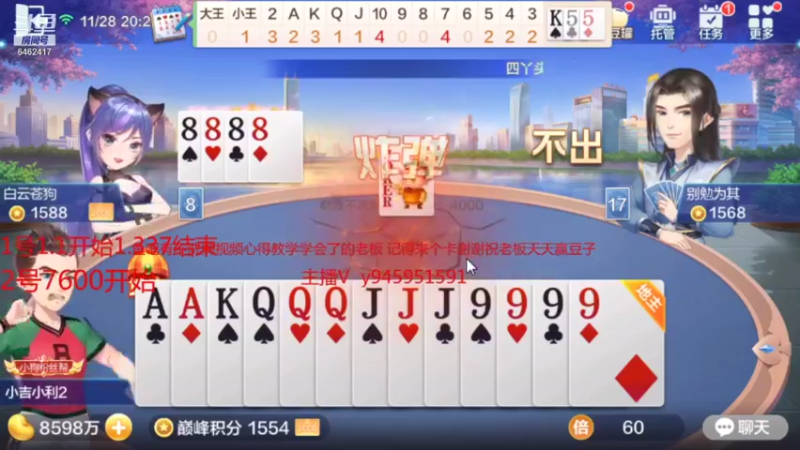 【2021-11-28 20点场】大吉大利v587：打劫打劫豆子拿来！