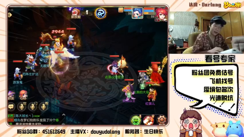 【2021-11-29 00点场】霹雳达浪娃：达浪：勇武剑会下波分