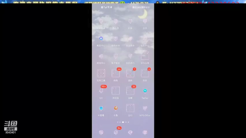 【2021-11-28 18点场】轨姐：冲啊漫威对决