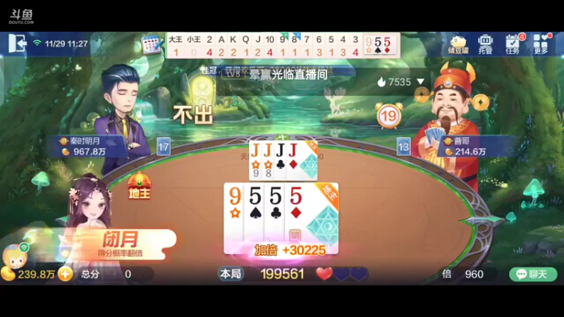 【2021-11-29 11点场】天地癞子丶斗神主播187：【斗神主播第一人】S17赛季安卓苹果都行