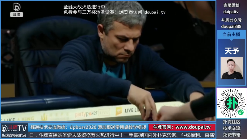 我在斗鱼看斗牌TV直播棋牌娱乐