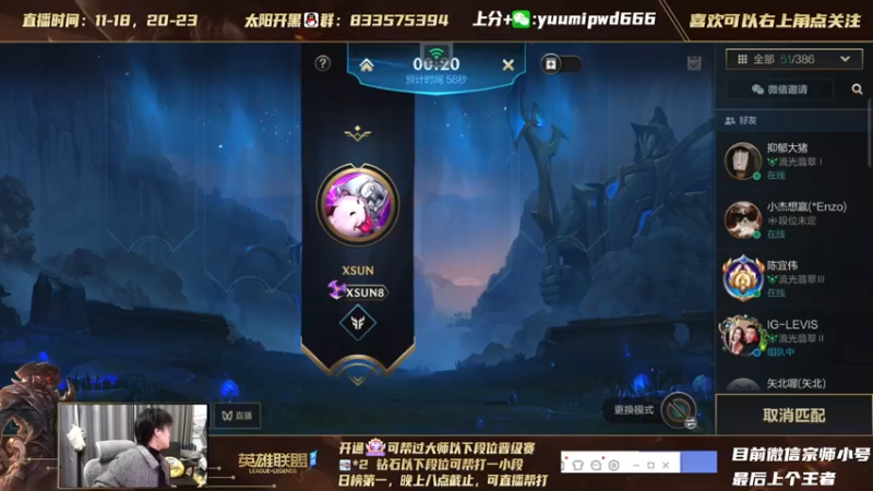 【2021-11-29 13点场】太阳Xsun：王者AD单排,最后的冲刺 ？ ☀