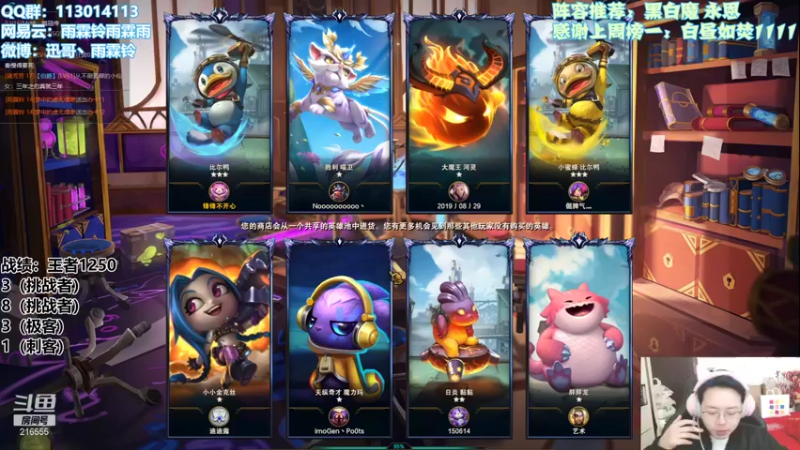 【2021-11-29 15点场】迅哥丶雨霖铃：大彻大悟！前三十冲第一！