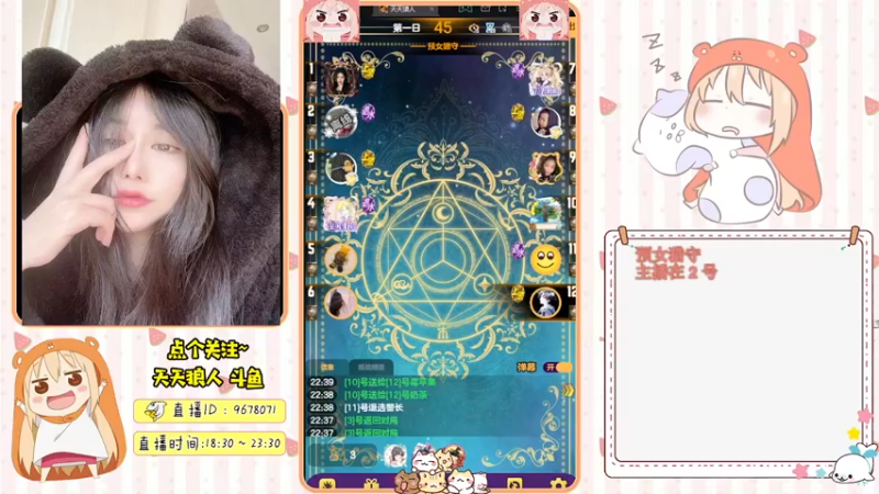 【2021-11-21 22点场】邪恶琪露诺：#天天狼人#邪恶琪露诺的直播间