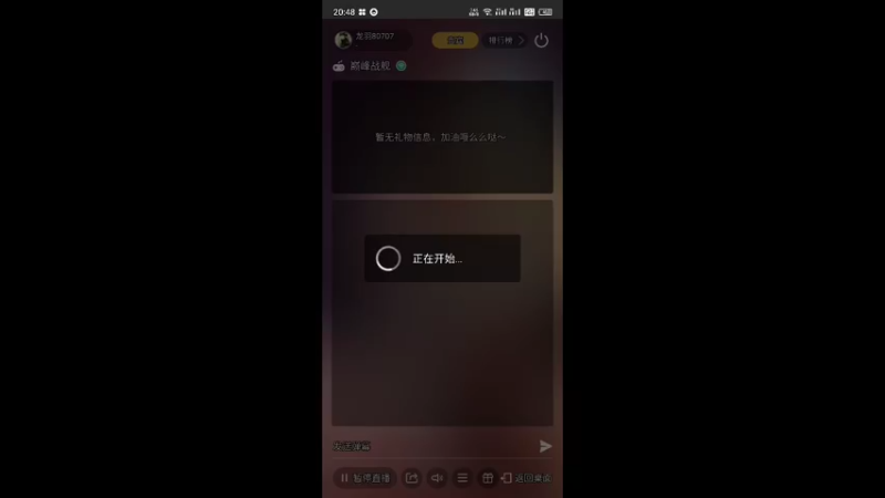 【2021-11-21 20点场】龙羽80707：核武⚡️龙♞信