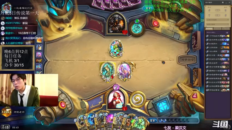 【2021-11-28 22点场】神棍老师麦迪文：神棍老师：偶尔迟到的直播间