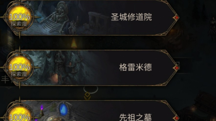 萌新主播勇闯地下城。