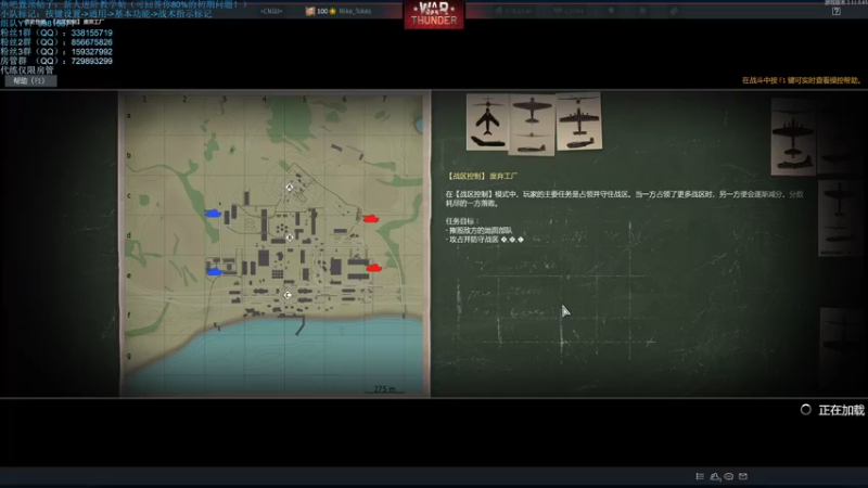 【2021-11-27 23点场】战争雷霆老铁：【战争雷霆国际服】空陆一体仿真战争网游