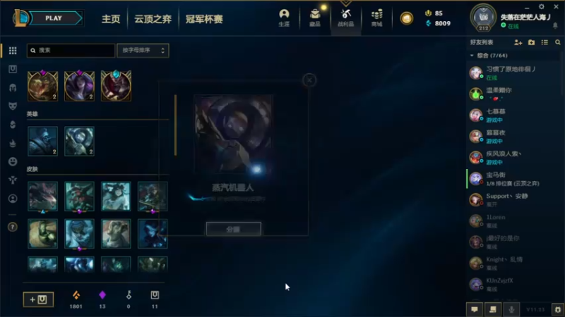 【2021-11-25 00点场】是猫久啊：猫久：菜就哭啊 练有啥用