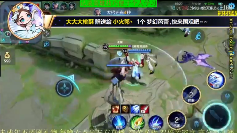 骚白王者教学_2021年11月28日 56