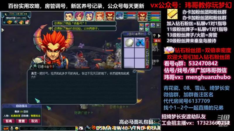 【2021-11-26 16点场】玮哥爱梦幻：绮梦五门64天-送攻略