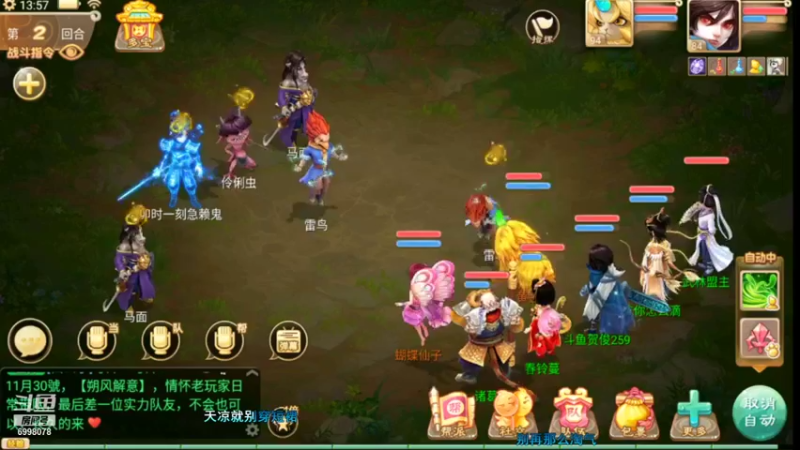 【2021-11-28 13点场】贺俊259：大话手游新区：朔风解意