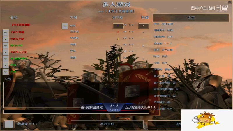 五步蛇组3：2西门组