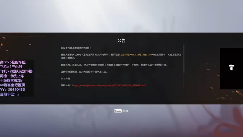 【2021-11-28 18点场】东北女的：【有车位】胡桃叫学