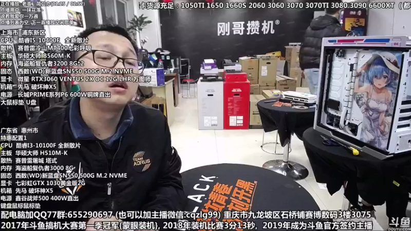 【2021-11-29 14点场】重庆刚哥金牌装机店：双十二开始了 配电脑 搞机王