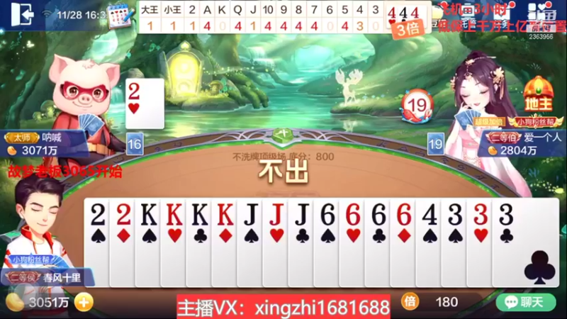 【2021-11-28 16点场】灬幸之斗地主灬：巅峰赛赛季！封顶500万！刺激的源泉！