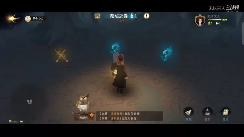 哈利波特手游体验一二 6