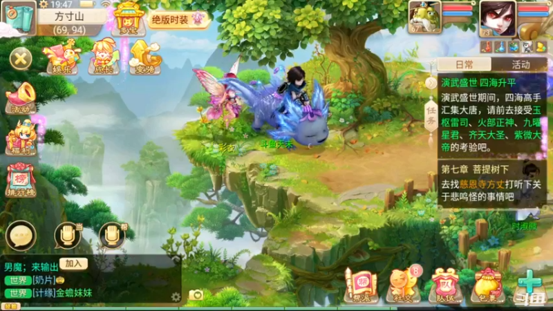【2021-11-27 19点场】天末凉沨：【大话西游】坐等新区
